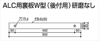 塔屋タラップ 建設省型取付部品（別途） 裏板W型 ステン304バフ#400研磨