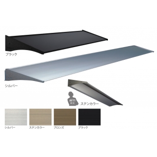 霧除けひさし（外壁RCのみ庇の後付け可能）