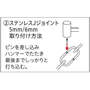 オプショナルパーツ　ステンレスJジョイント