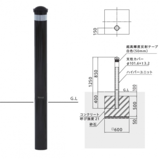 耐衝撃性車止め　ハイパーボラード　スタンダード（コンクリート独立基礎）タイプ