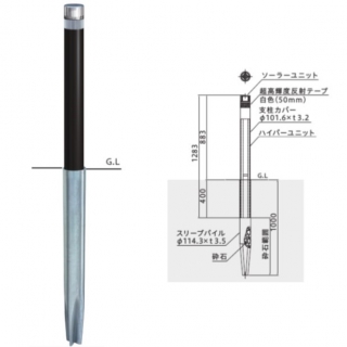 耐衝撃性車止め　ハイパーボラード　ソーラーLED（土中式杭基礎）タイプ
