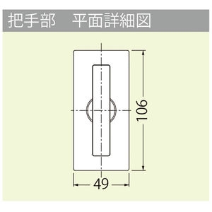 モルタル充填用（充填深さ：21mm） 屋内外用 一般形 ステンレス製