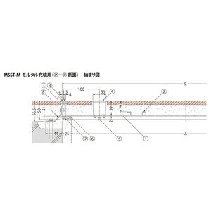 モルタル充填用（充填深さ：29mm） 屋内用 一般形 スチール製 ステンレス目地