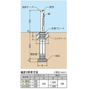 [Ｕシリーズ] 上下式 ステンレス製 車止め（南京錠付）