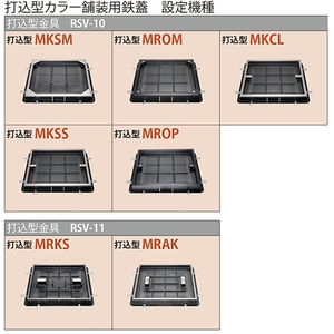 カラー塗装用鉄蓋用打込金具