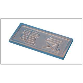 ステンレス鋳鋼製銘板