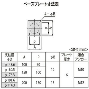 [Eシリーズ] 固定式　後付タイプ　角形ベースプレート ステンレス製　フックなし 車止め