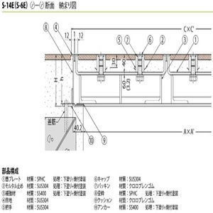 モルタル充填用（充填深さ：30mm） 屋内用 一般形 スチール製 ステンレス目地 大口径ハッチ<強度：Ｔ-6用>